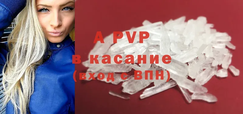 APVP VHQ  Венёв 